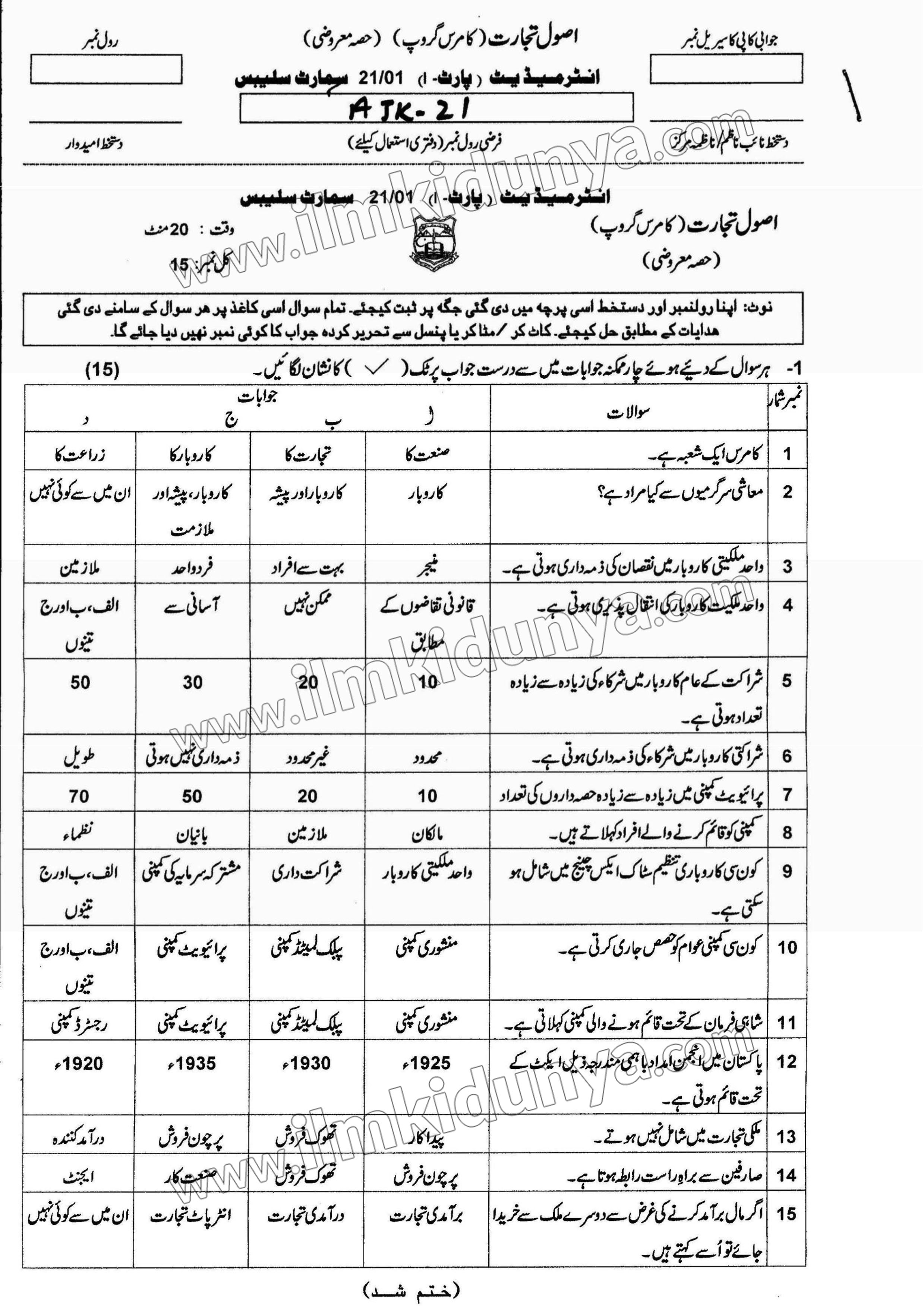 Paper Image